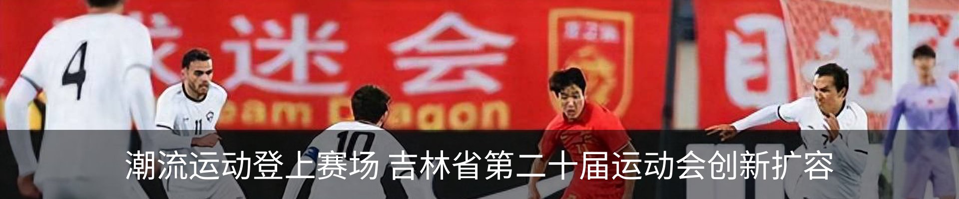 最新动态